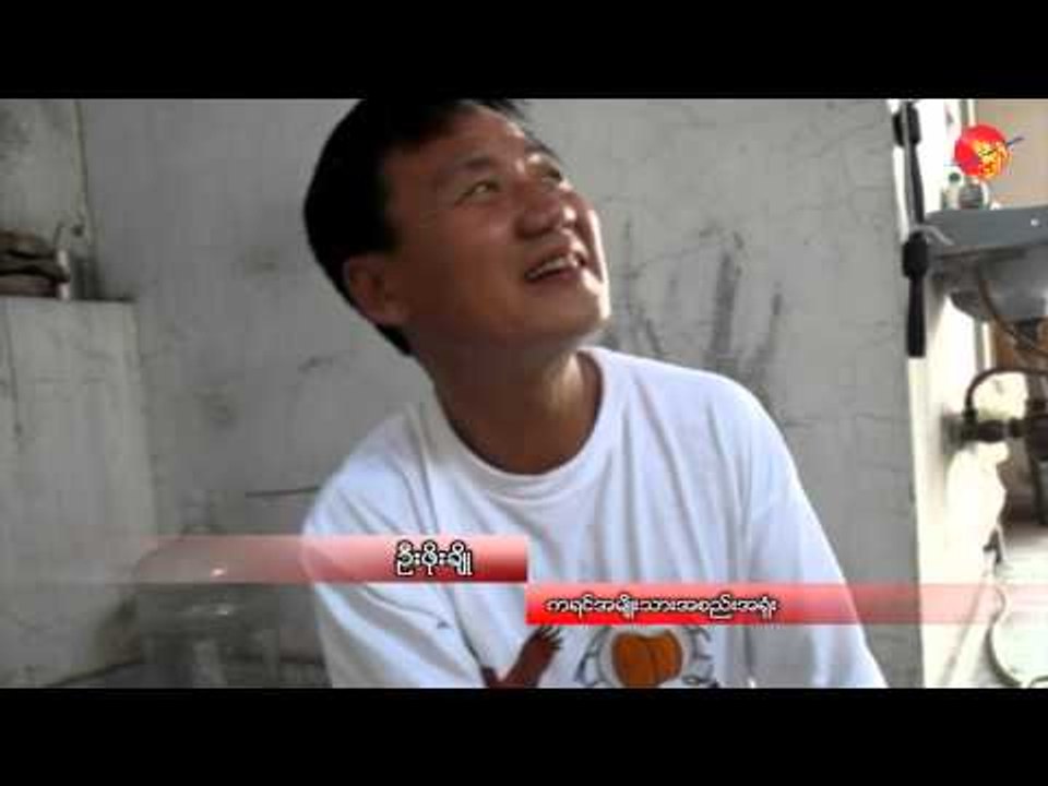 The odyssey of burmese rebels