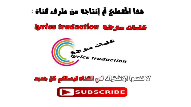 L'algérino panama paroles مترجمة للعربية