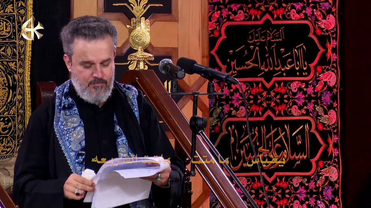 يا عباس ما متت  الرادود باسم الكربلائي