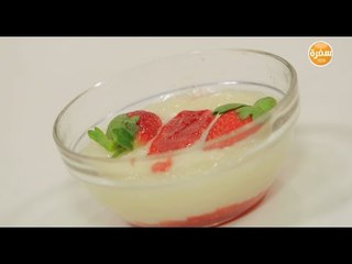 أرز بلبن بصوص الفراولة | عماد الخشت