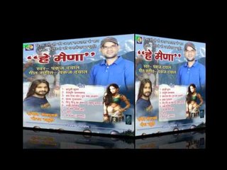 Pankaj Dayal | राखी पिरेमिये | latest  Garhwali Tandi Song | MGV DIGITAL