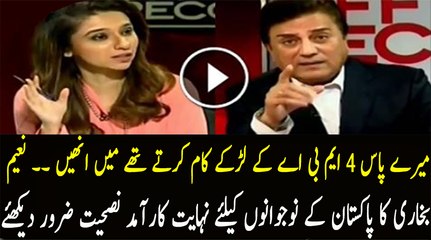 Naeem Bukhari’s Advice For the Young Generation of Pakistan, Must Watch