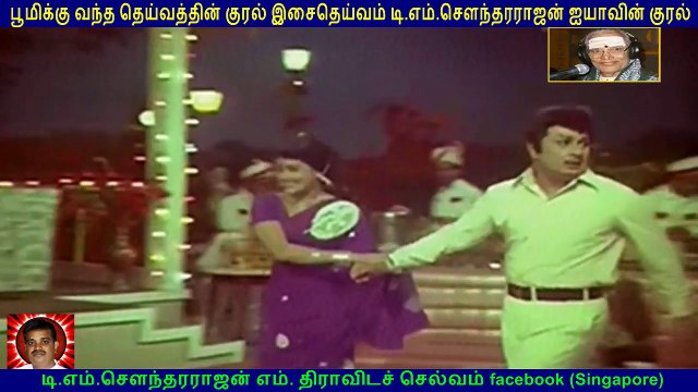 Naan Yen Pirandhen 1972 TM Soundararajan Legend song 5