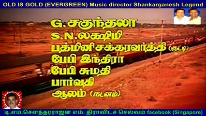 Naan Yen Pirandhen   1972   Music director Shankarganesh Legend    vol  1