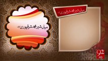 Mian Shair Muhammad Shaqpuri R.A -03-12-2016 - 92NewsHD