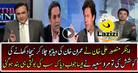 Brilliant Reply By Murad Saeed To Mansoor Ali Khan For Speaking Against Imran Khan