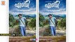 Aby Malayalam Movie First Look Poster || Vineeth Sreenivasan - Filmyfocus.com
