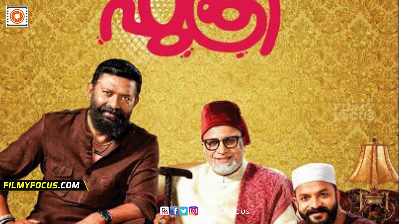 Jayasurya's Fukri Malayalam Movie First Look Poster - Filmyfocus.com