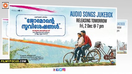 Dulquer's Jomonte Suviseshangal Malayalam Movie Audio Jukebox will From Today 7pm  - Filmyfocus.com
