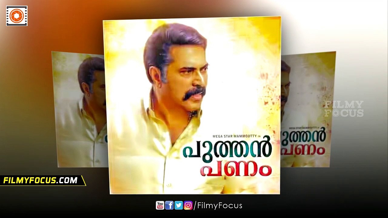 Mammootty's  Puthan Panam Malayalam Movie Fan Made Posters  || Ranjith - Filmyfocus.com