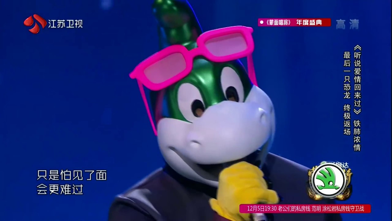 【师鹏 : 听说爱情回来过】2016-11-27 #蒙面歌王 #King_of_Mask_Singer_2