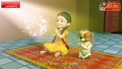 Prarthna (प्रार्थना) | Hindi Rhymes for Children | HD