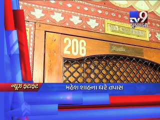 Gujarat Fatafat : 03-12-2016 - Tv9 Gujarati