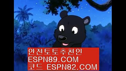 ☞☞ ＥＳＰＮ89.ＣＯＭ☜☜ ★코드:ESPN82 ★스포츠배팅사이트 베트맨