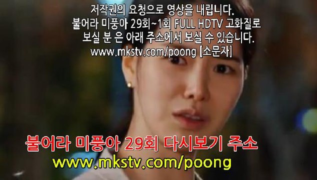 불어라 미풍아 29회 HDTV 161203 재방송 FULL 다시보기 불아라미풍아 29화 E 29