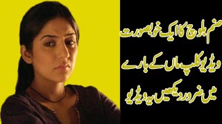 Watch Most Heart Touching Scene About a Mother with Sanam Baloch