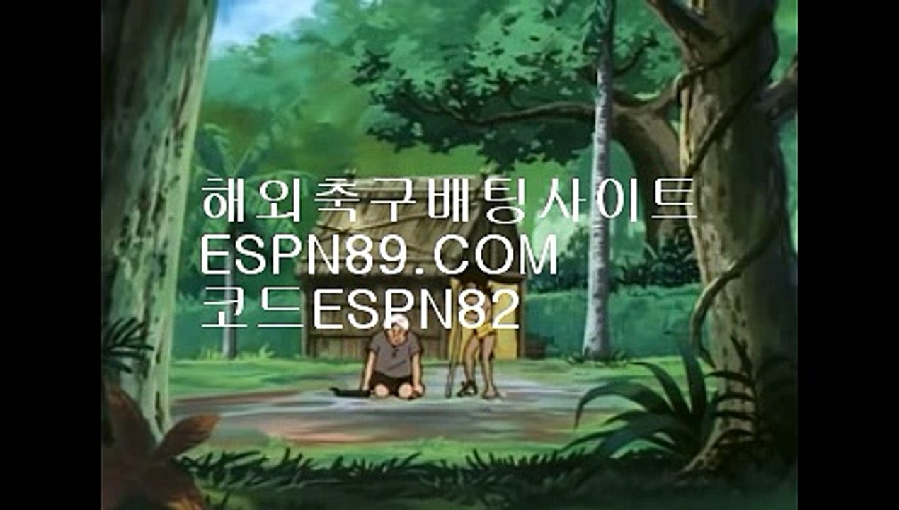 사설토토☞☞ ＥＳＰＮ89.ＣＯＭ☜☜ ★코드:ESPN82 ★라이브스코어