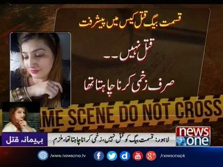 Qismat Baig's alleged killer Rana Muzammil confesses