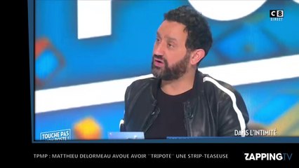 TPMP : Matthieu Delormeau raconte le jour où il a ''tripoté'' une strip-teaseuse ! (Vidéo)