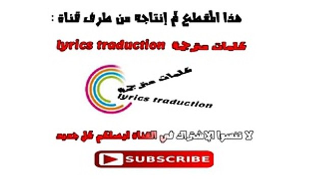 L'Algérino Si tu savais A Yema paroles مترجمة للعربية