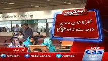 Qatar Royal Family reached Lahore from Doha - Hussain Nawaz Sharif Welcomes the Family