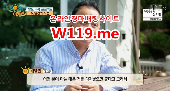 온라인경마사이트《T119.ME》 검빛닷컴