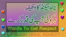 Powerful Wazifa To Get Respect | Her Koi Apki Izat Kare