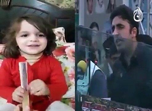 Mimicry-and-parody-of-Bilawal-Bhutto-Zardari-by-cute-little-baby-girl انکل الطاف .... اس چھوٹی سی بچی نے بلاول کی ایسی