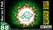 Listen & Read The Holy Quran In HD Video - Surah Al-Ghashiyah [88] - سُورۃ الغاشیۃ - Al-Qur'an al-Kareem - القرآن الكريم - Tilawat E Quran E Pak - Dual Audio Video - Arabic - Urdu