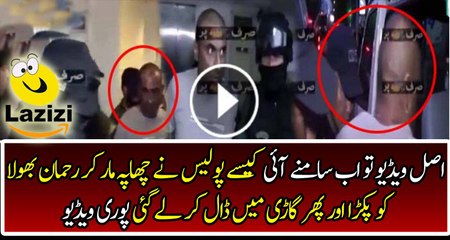 Footage of Rehman Bhola Arresting By Bangkok Police
