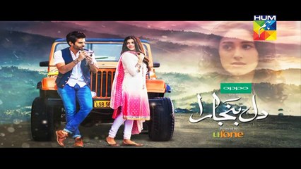 Dil Banjaara Episode 9 Promo HD HUM TV Drama 2 December 2016