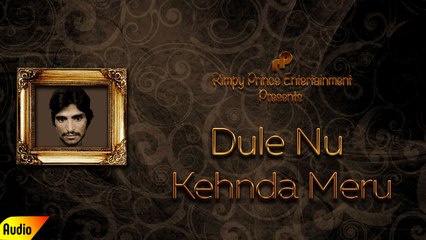 Dule Nu Kehnda Meru | Full Audio Song | Chunni Lal Bangar