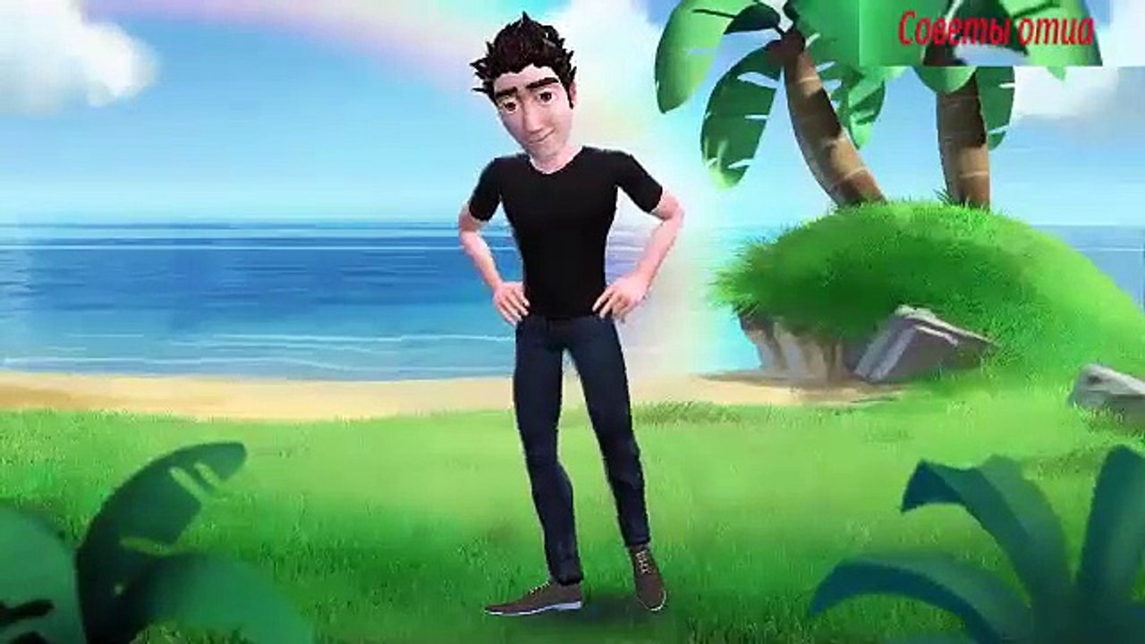 Советы отца