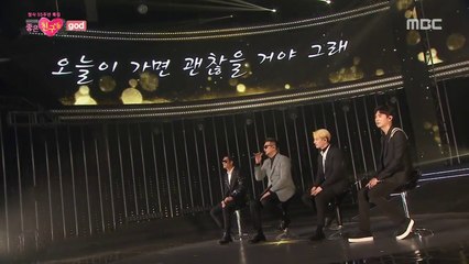20161202 MBC와좋은친구들 나눔콘서트 05회 god 편집본