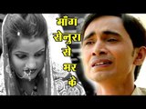 Mang Senura Se Bhari Ke - Devra Banike Nache Lawanda -  Pravesh Pritam - Bhojpuri Sad Songs 2016 new