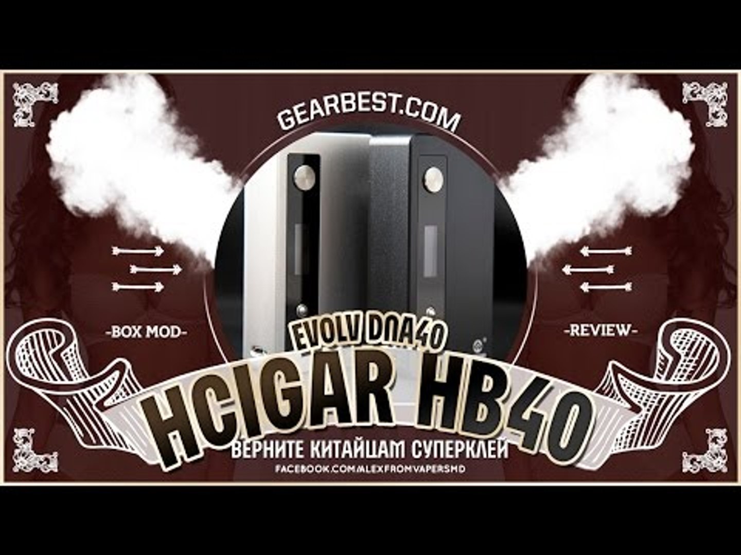 ⁣HCigar HB40 feat. Evolv DNA40 | from gearbest.com | верните китайцам суперклей
