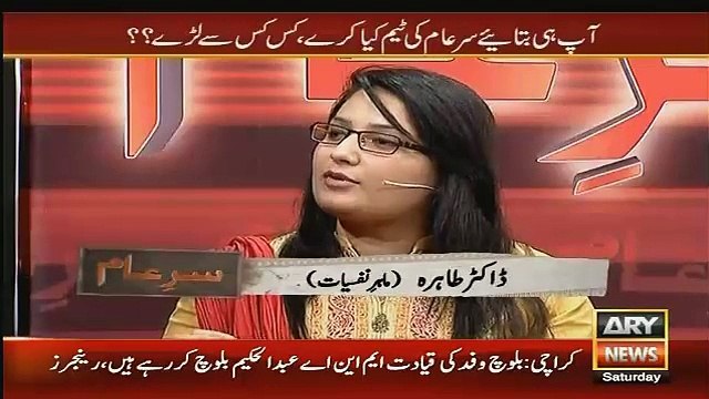 Sar e Aam - 23rd January 2016