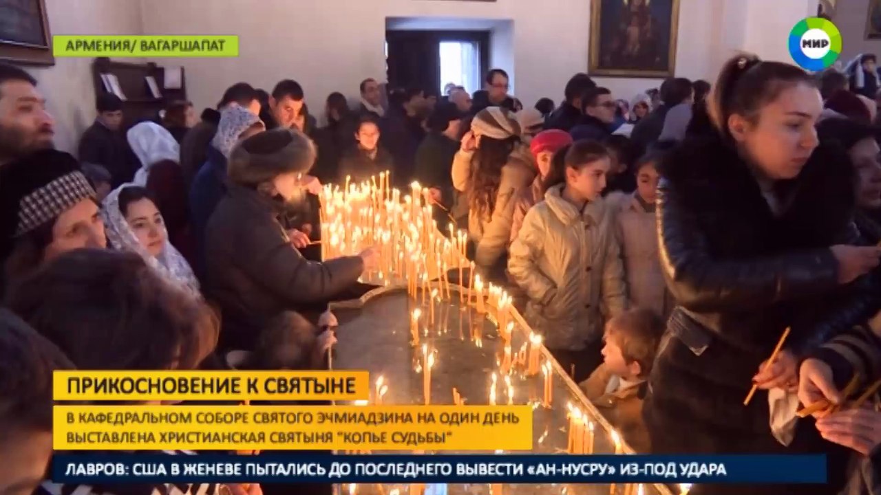 Прикосновение к святыне - в Армении выставили Копье Судьбы