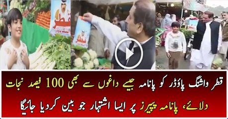 Hilarious Ad   Qatar Washing Powder  100% Remove Stains of Panama