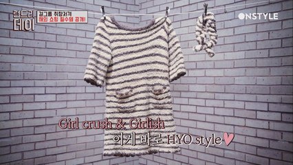 남친짤의 정석, 주우재의 코디 시크릿!