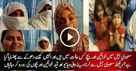 This video of Pakistanis imprisoned in Saudi Arabia will move you to tears
