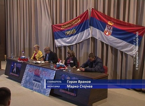 Stranačka hronika (Jedinstvena Srbija i SDP), 3. decembar 2016. (RTV Bor)