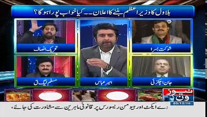 Newsone Special - 3rd December 2016