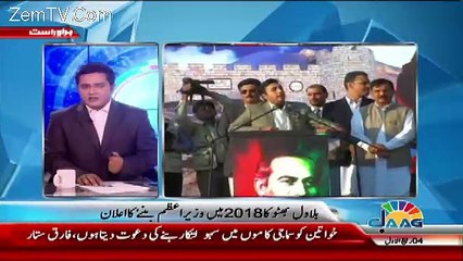 Jaag Special Transmission – 3rd December 2016