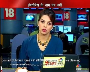 Fraud by SBI LIFE Insurance telecast on CNBC AWAAZ