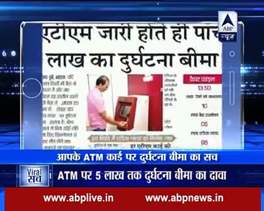 ATM INSURANCE