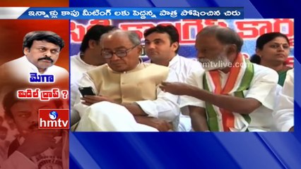 Chiranjeevi Political Strategies For 2019 Elections | Special Story | HMTV