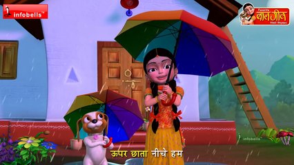 Hindi Rhymes for Children - पानी बरसा चम चम (Pani Barsa Cham Cham Cham) - Hindi Balgeet