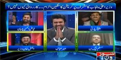Faiz-ul-Hassan Chohan Grills Bilawal for Throwing Taunts at Imran Khan