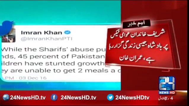 Sharif family spent luxury life on public taxes says-Imran khan also demand details of expenditure of PM house and pm se